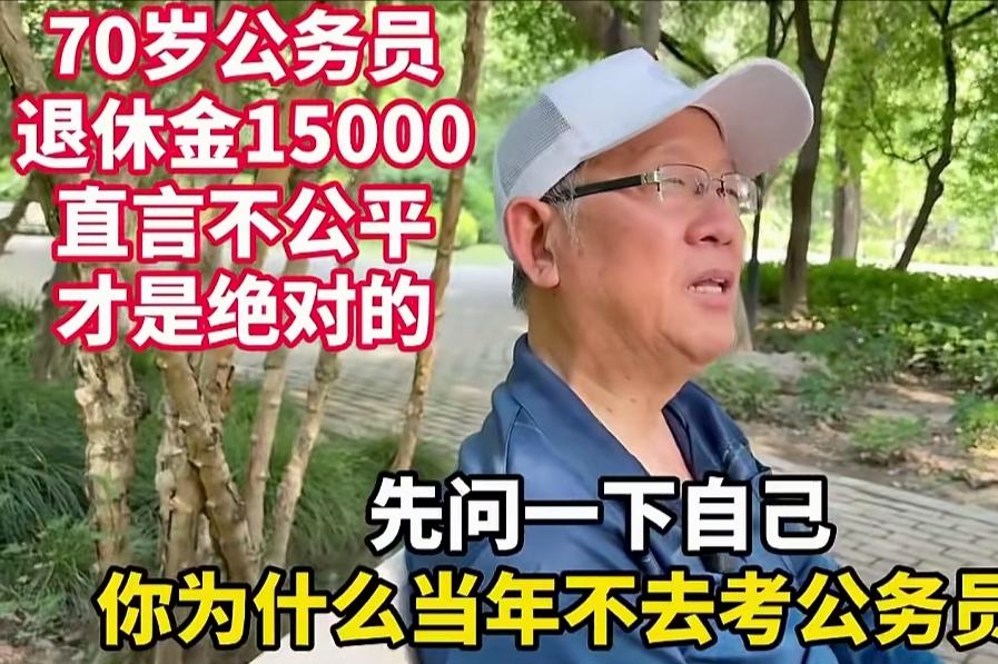 我一直认为，咱们社会主义实行按劳分配，收入、退休金的分配标尺，应当看岗位难易程度
