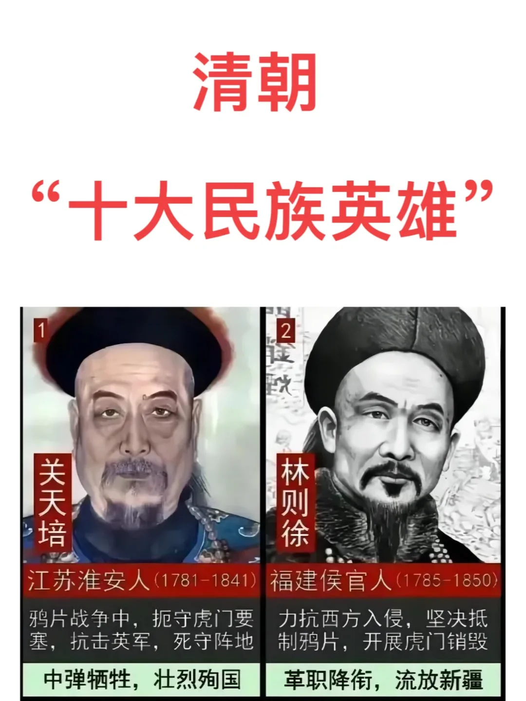 位列第七的是“台湾近现代化之父”。