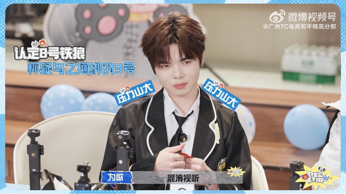 eptc电竞家族团综 被怀疑到头上的bbz是如此慌张acg优创官2025pel