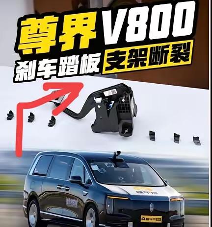 某界新车刹车踏板支架断裂!
到底该置换什么车!？

车龄15年，国四老油车置换计
