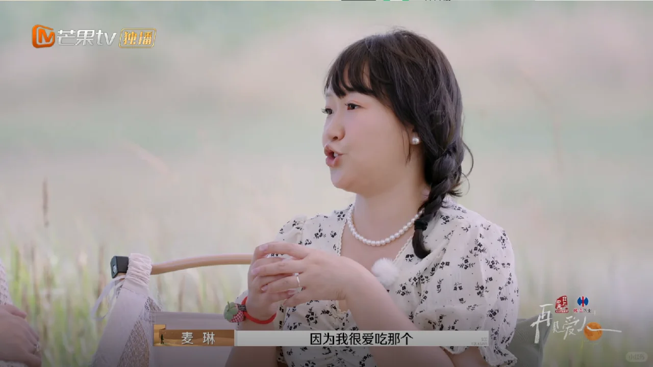 麦琳的底色是自卑