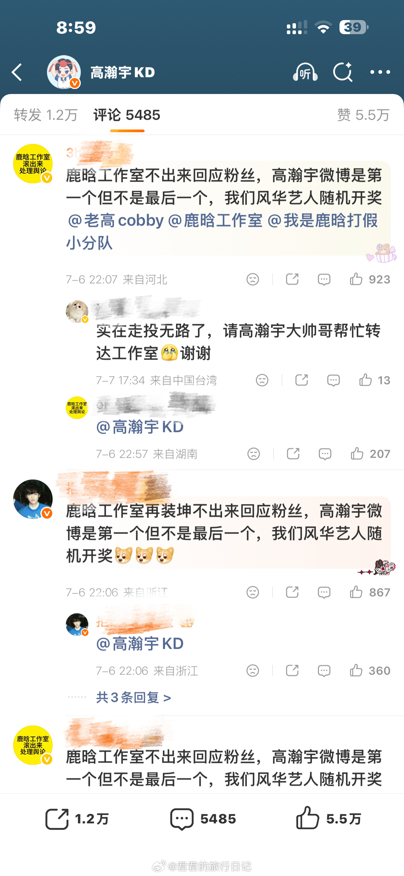 鹿晗工作室不回应。芦苇跑到高瀚宇微博底下喊话了 