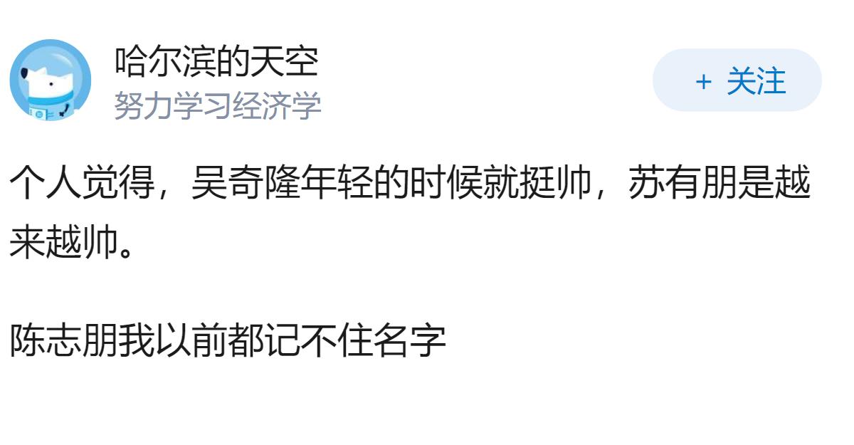曾经的小虎队中，为什么陈志朋没有像其他两个人一样再红起来？
