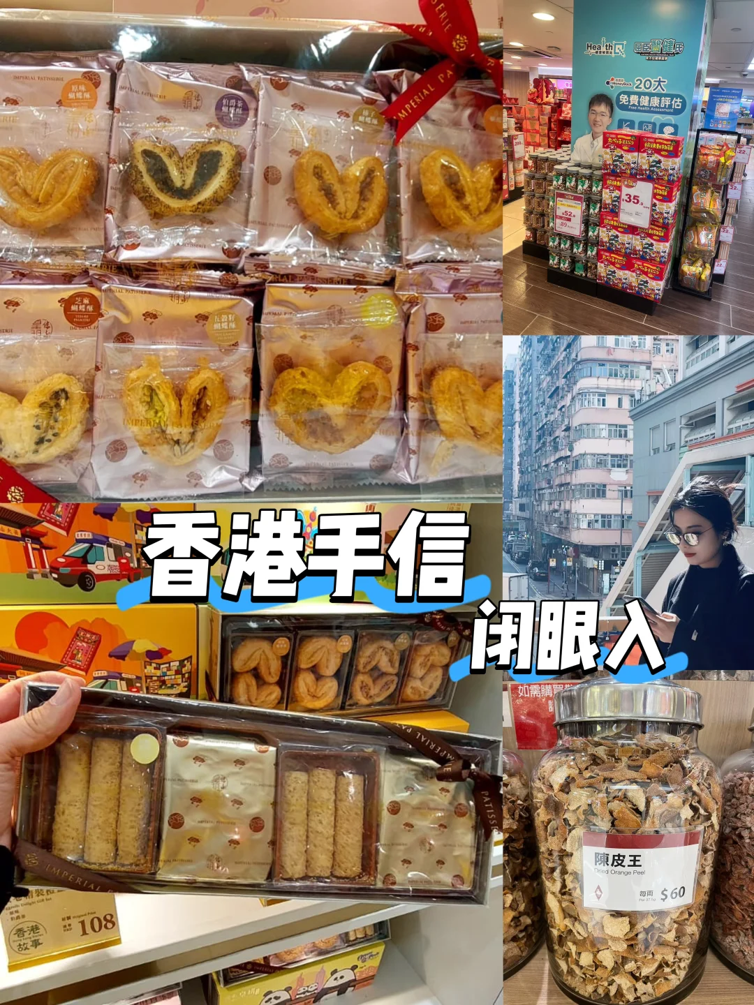 这次香港买的手信，朋友们都夸有心思