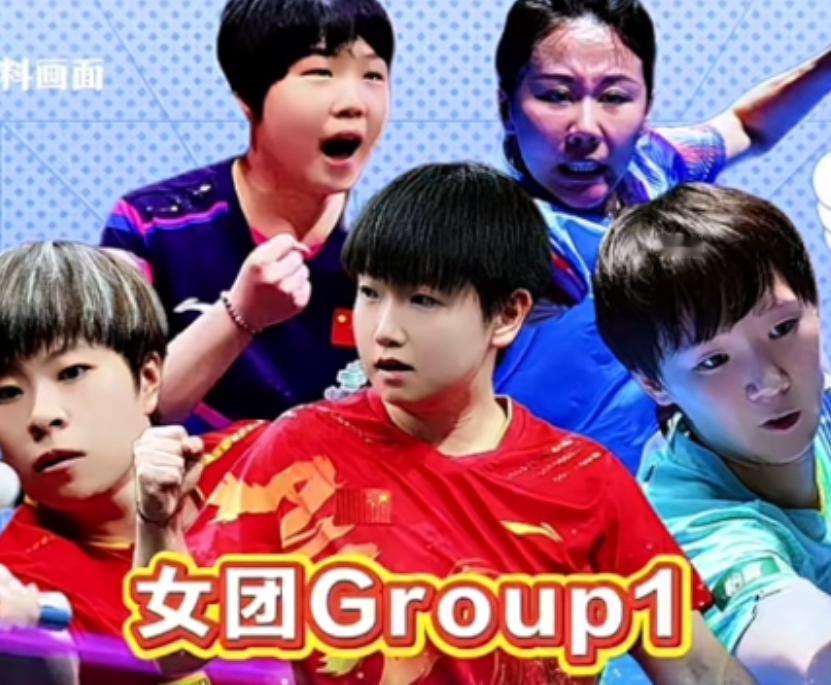 开门红!
伦敦世乒赛
国乒男女团首轮全胜
1.女团 排位赛：
中国3-0罗马尼亚