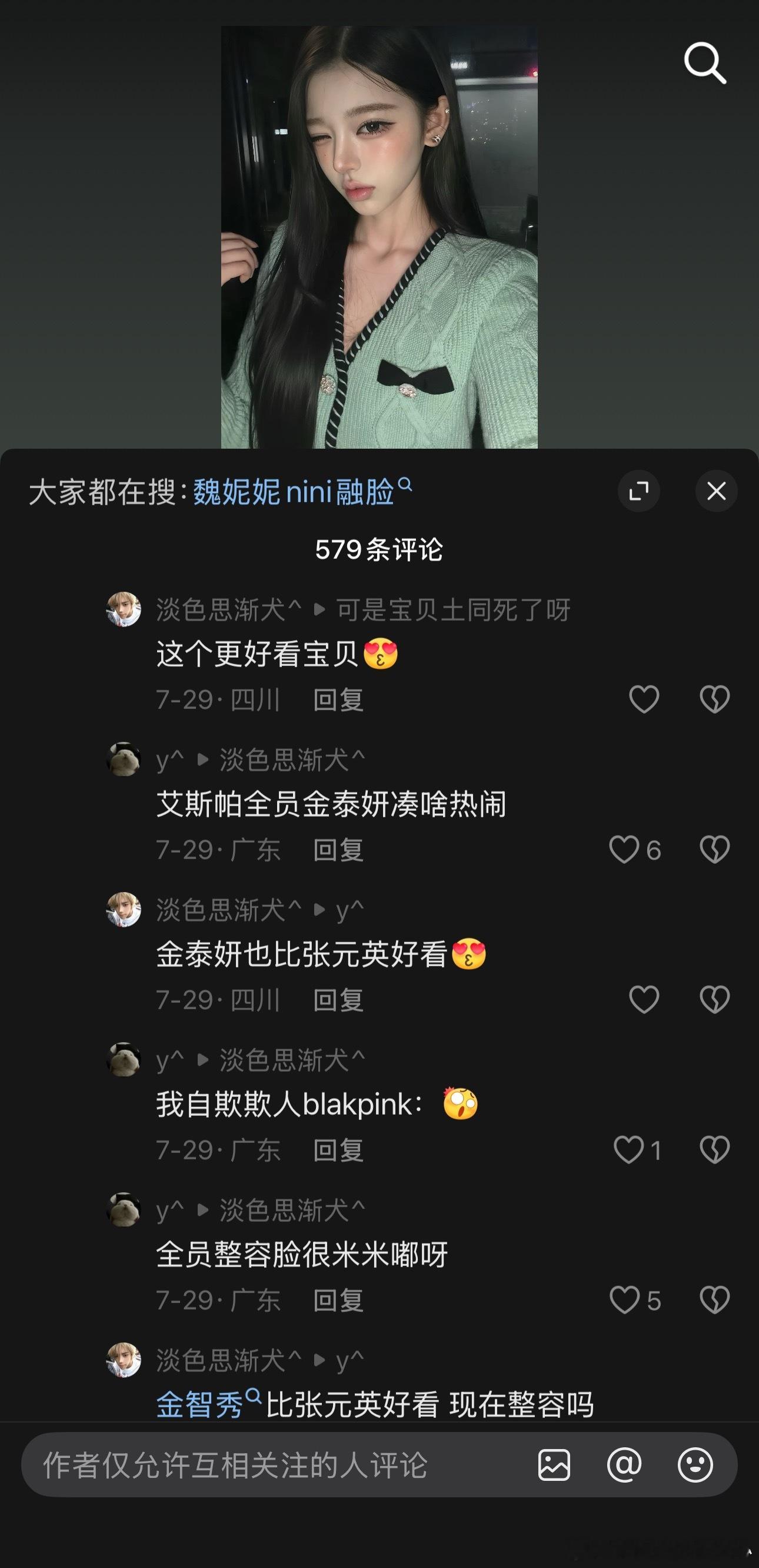 蹭货依旧嘴硬装装装我飒飒飒张元英