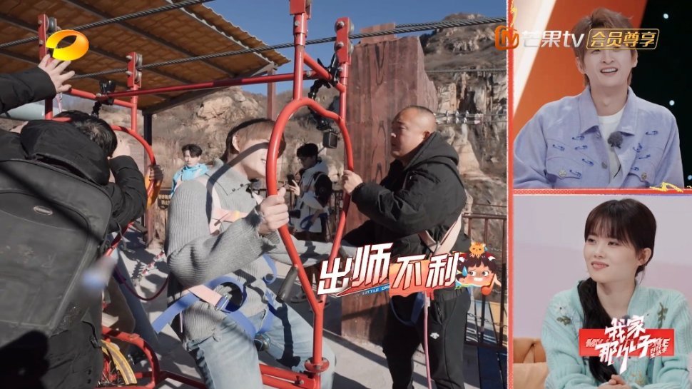 张远骑空中自行车吓成复读机  张远骑空中自行车直接被吓成复读机了，一直重复喊“我