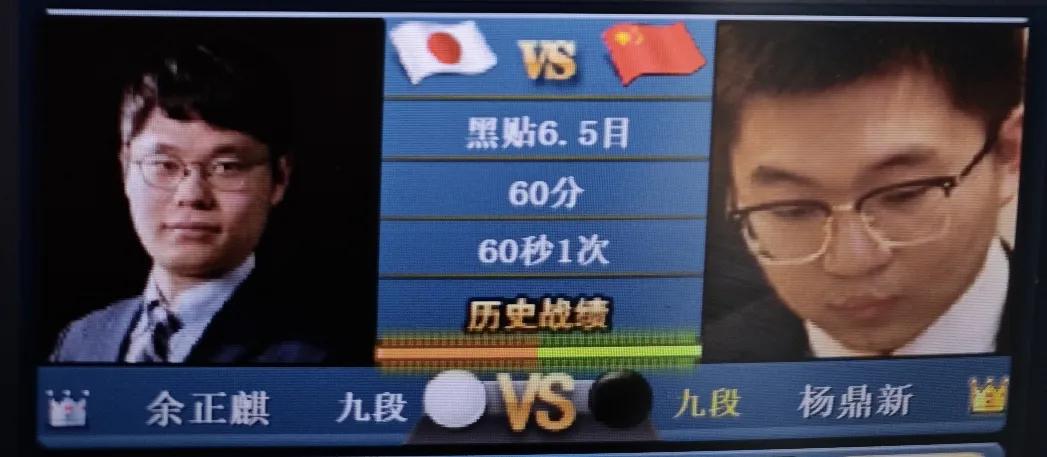 “农心杯”围棋擂台赛
     杨鼎新～余正麒
    现在双方行至115手，杨