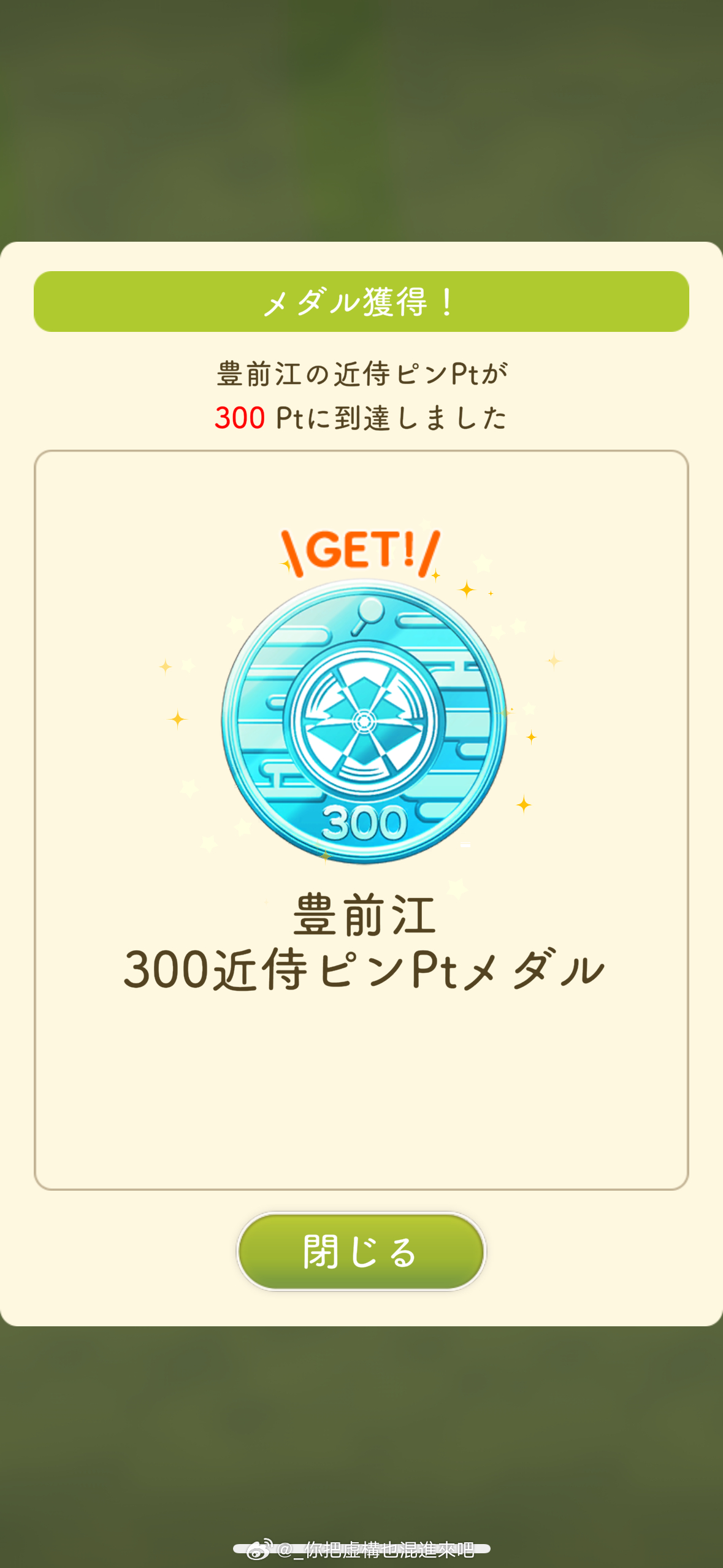再接再厉 