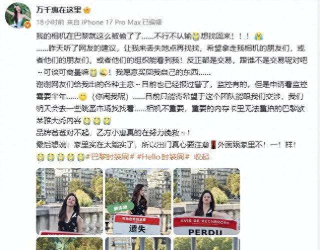 巴黎时装周明星集体“渡劫”：惠英红被砸车，万千惠30秒被偷光