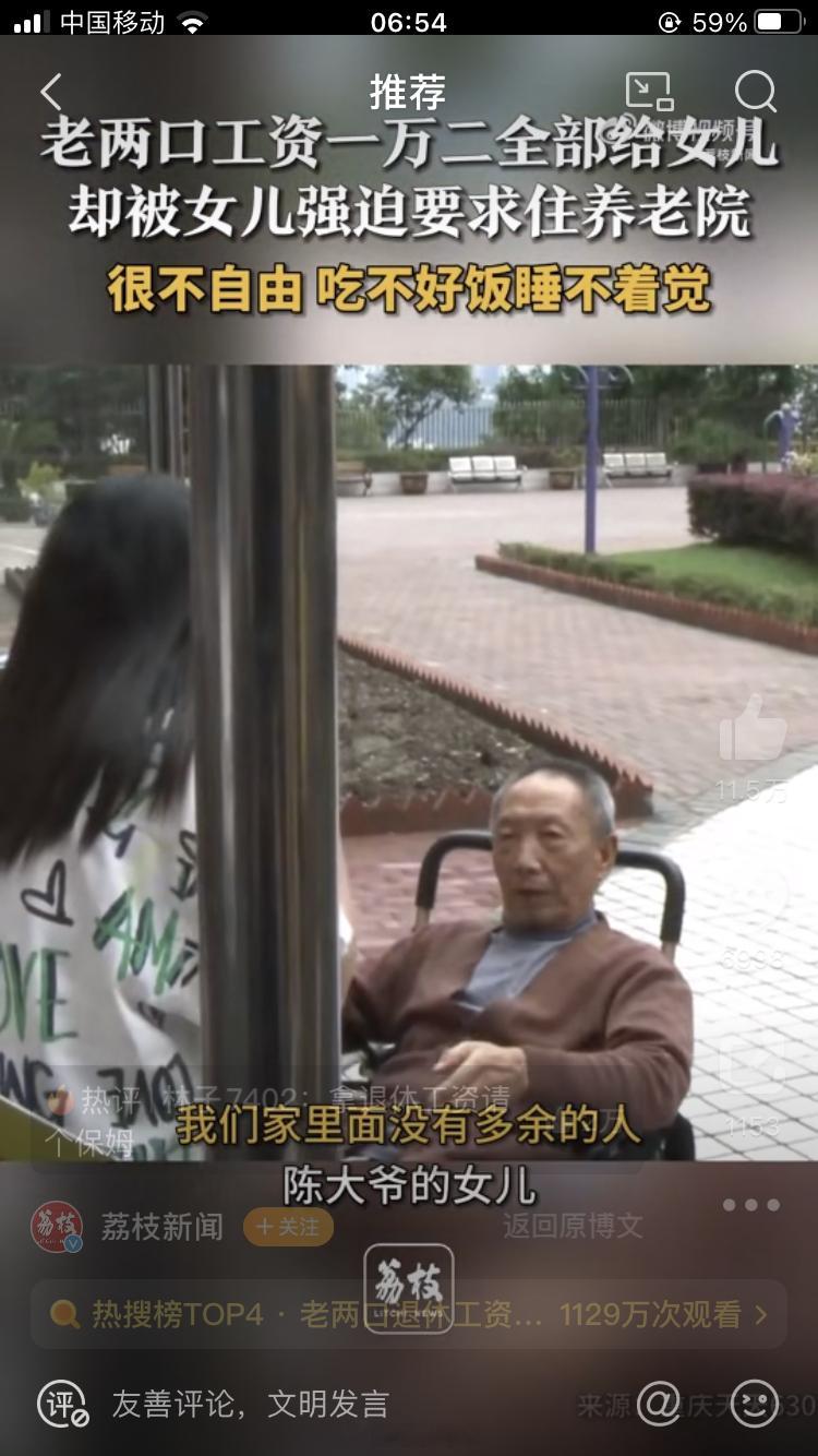 #你能接受自己老了进养老院吗#前几天刚刚说过，现在人早就已经不把老人当成宝，而是