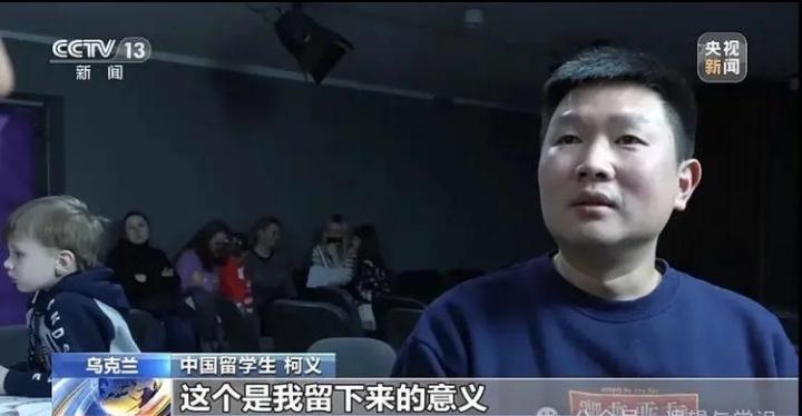 这个小伙子，是在乌克兰搞慈善的柯义，
2022年，俄乌战争爆发后，他毅然留在当地