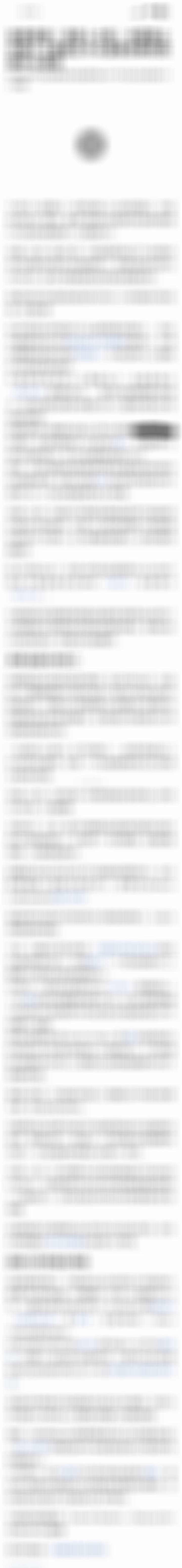 路透社 独家报道：消息人士称，中国禁止外国人工智能芯片从国家资助的数据中心使用 