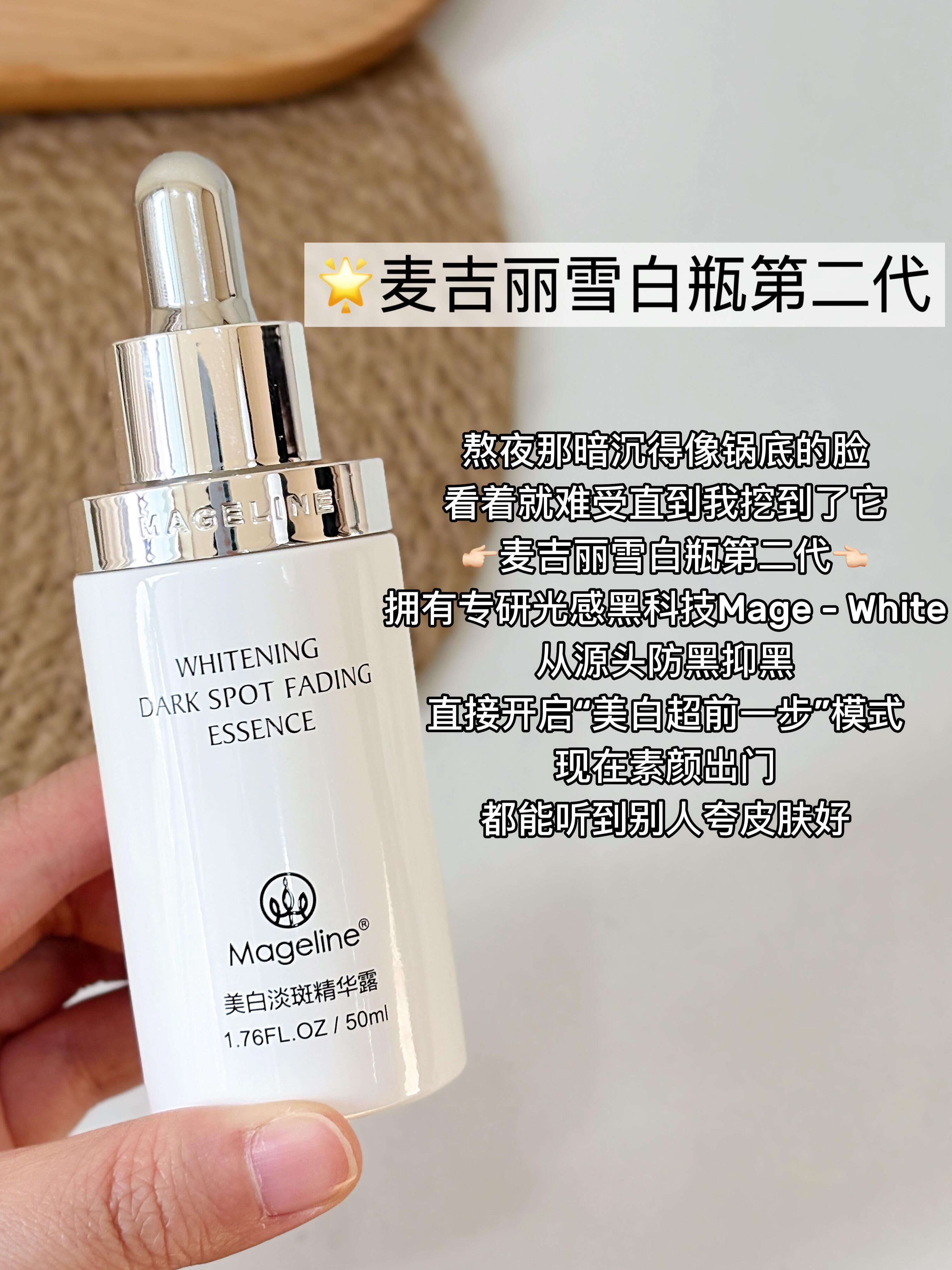 白出素颜真底气麦吉丽x非遗白瓷技艺   麦吉丽雪白瓶第二代天生黄皮救星！麦吉丽雪