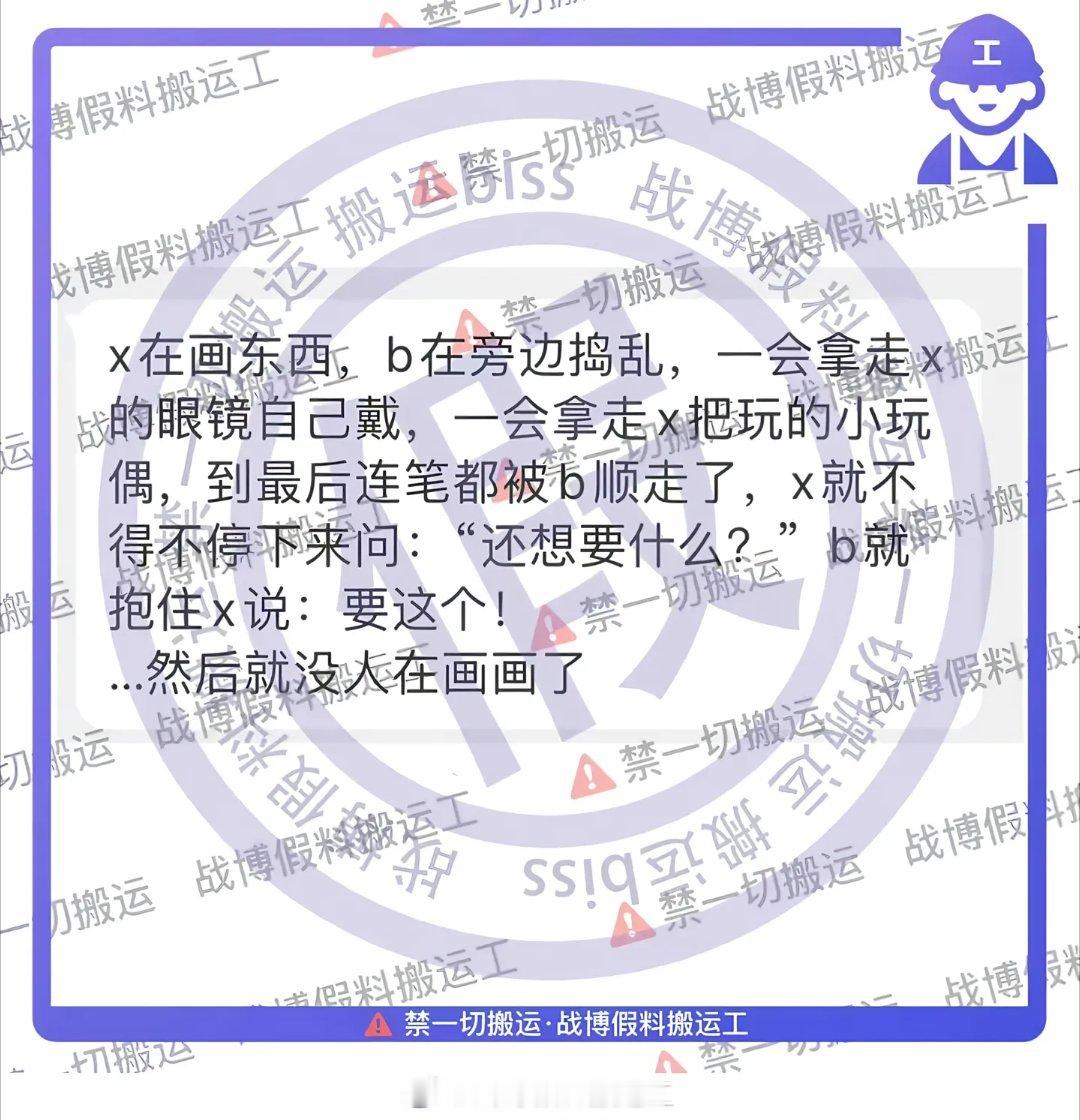 “还想要什么”“要这个”两位老师好会谈[泪奔] ​​​
