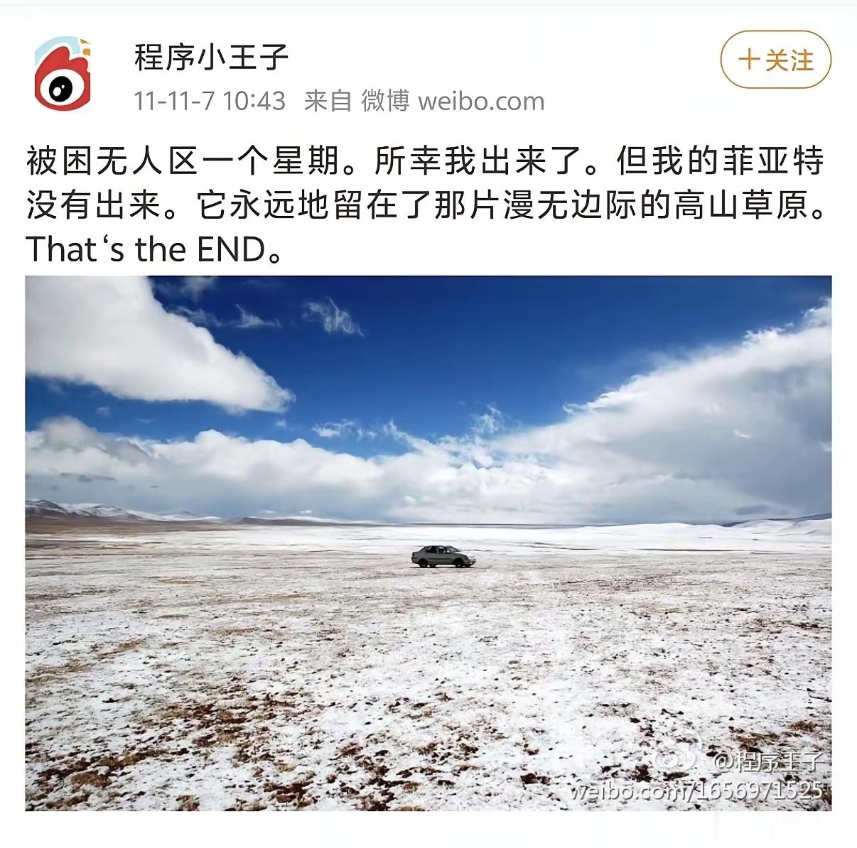 梁文锋敢于冒险的性格早就显露：梁文锋26岁那年,一个人开着菲亚特进了西藏阿里无人