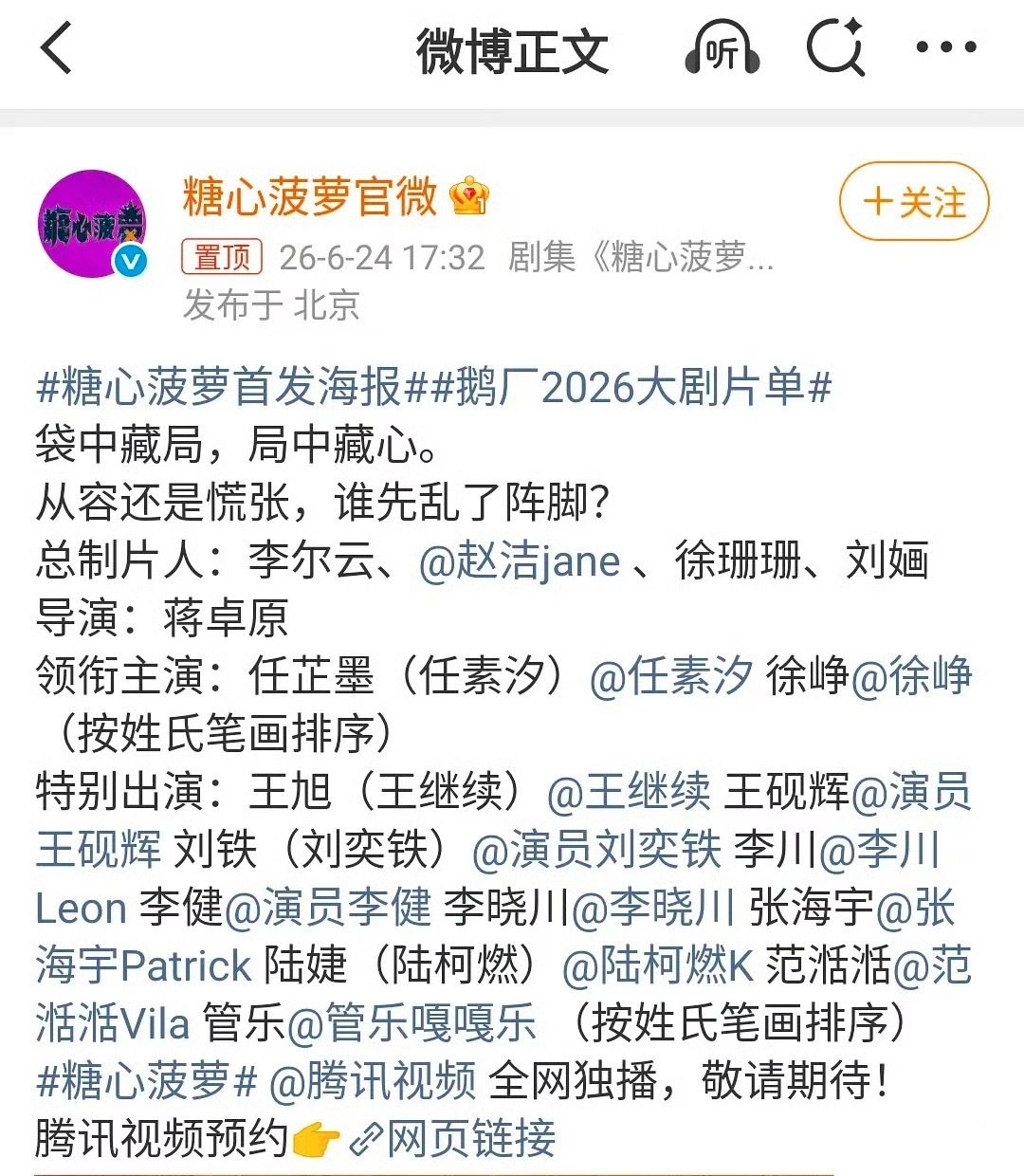 原名最好听的艺人出现了，任素汐原名任芷墨，这名字在我心里不亚于江疏影了 