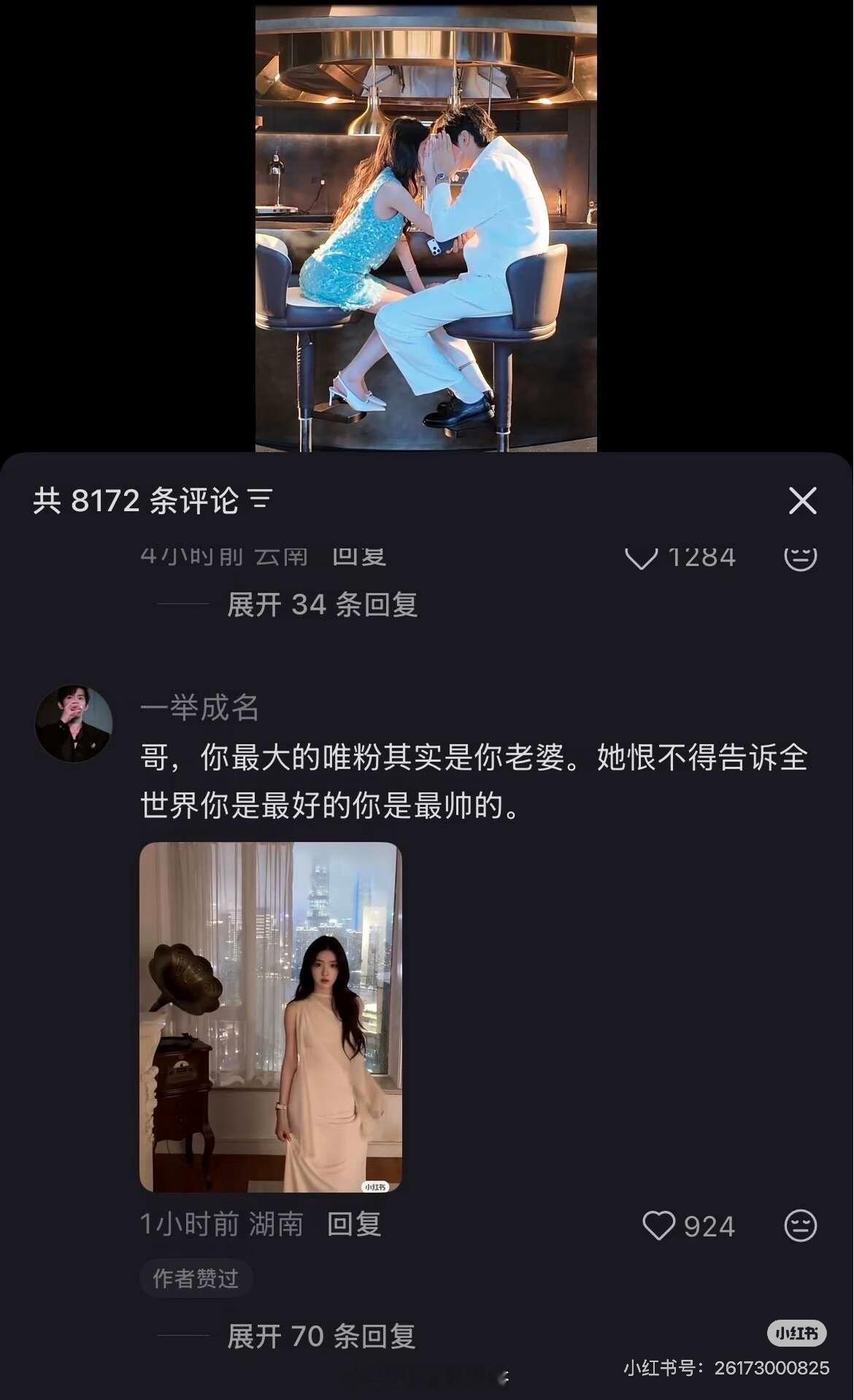 全网扒不到的周哥愿望内幕刷到他俩同框的片段我反复拉进度条看了三遍啊，周哥那眼神黏