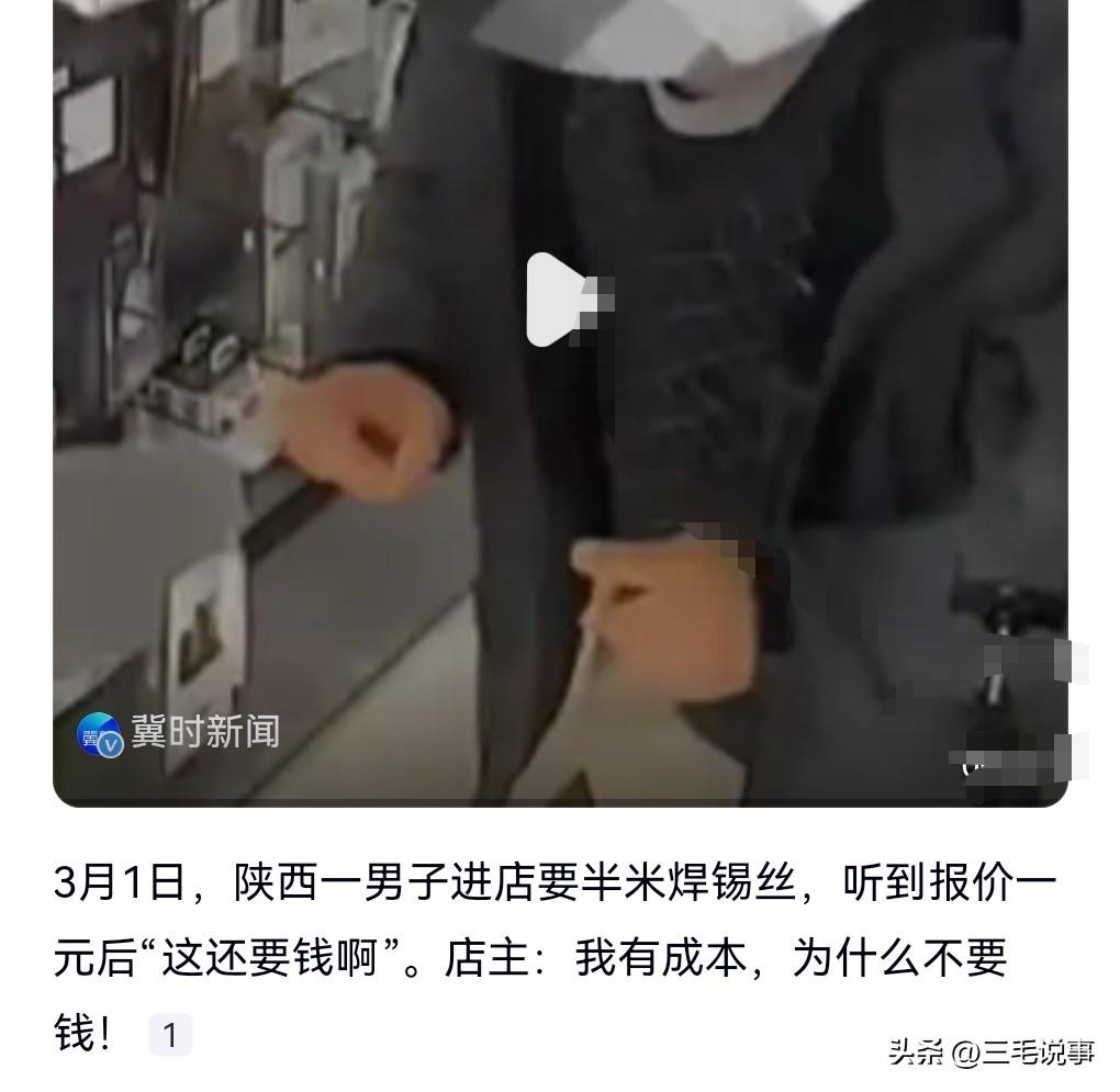 天下没有免费的午餐，见过小气，没见过这么小气的，一块钱都不舍得给。
这也真是个奇