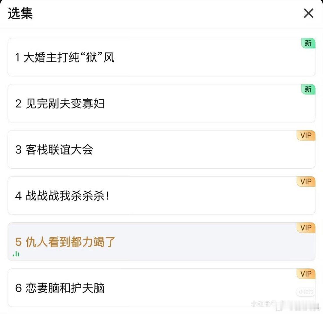 佳偶天成搞人不如来搞鬼什么鬼标题，爱奇艺现在是一点人脑不动，让ai想的是吧？还不