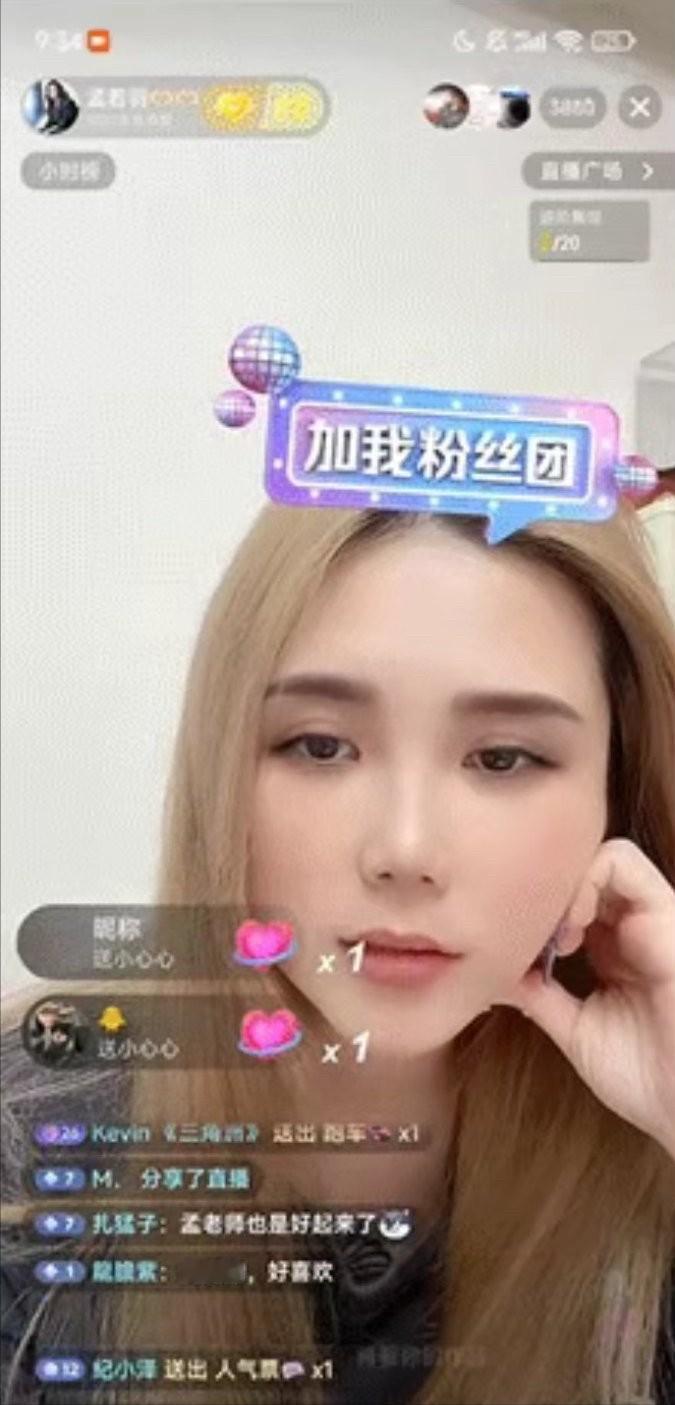 麻豆出身的孟若羽最近开直播了，算是从以前拍片转型做主播。没想到人气还挺高，粉丝刷