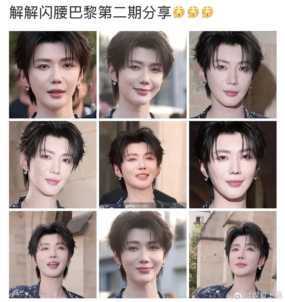 谁的受众这组照片看得我尴尬症都犯了，粉丝喜欢他什么？ 