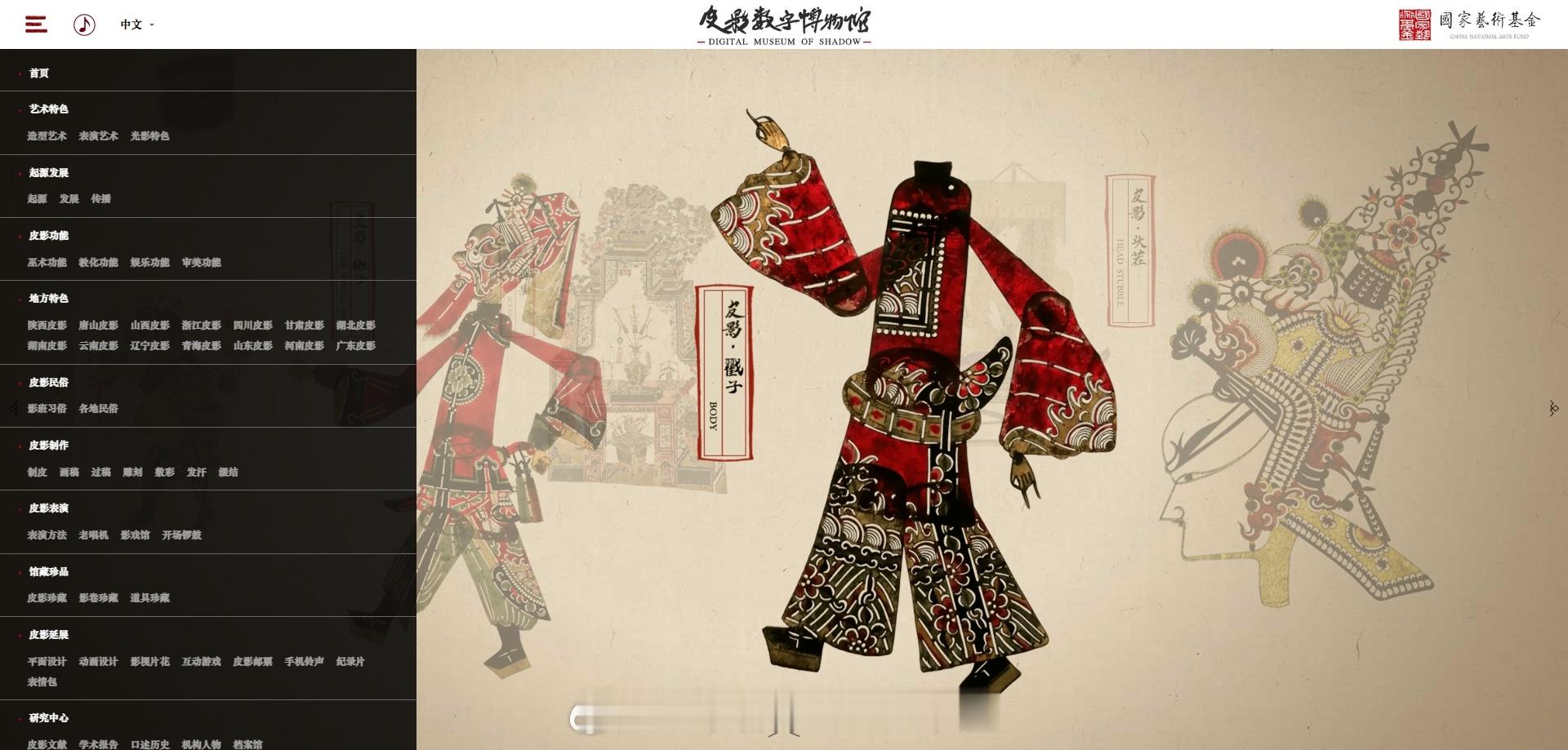 #精选推荐#上海图书馆历史文献自组数字资源推荐——皮影数字博物馆：皮影，俗称“皮