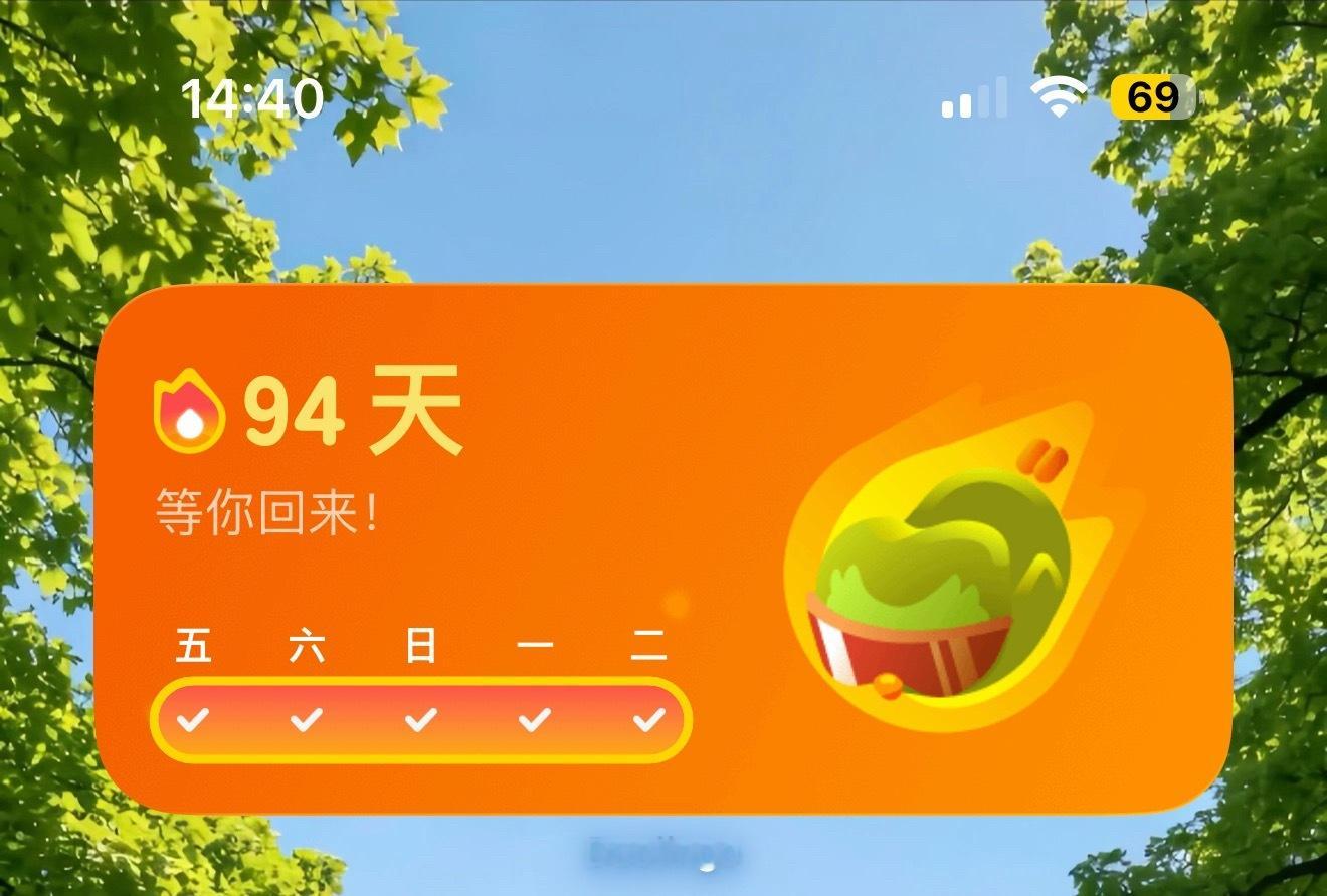 明天老爸生日也是我练多邻国第95天