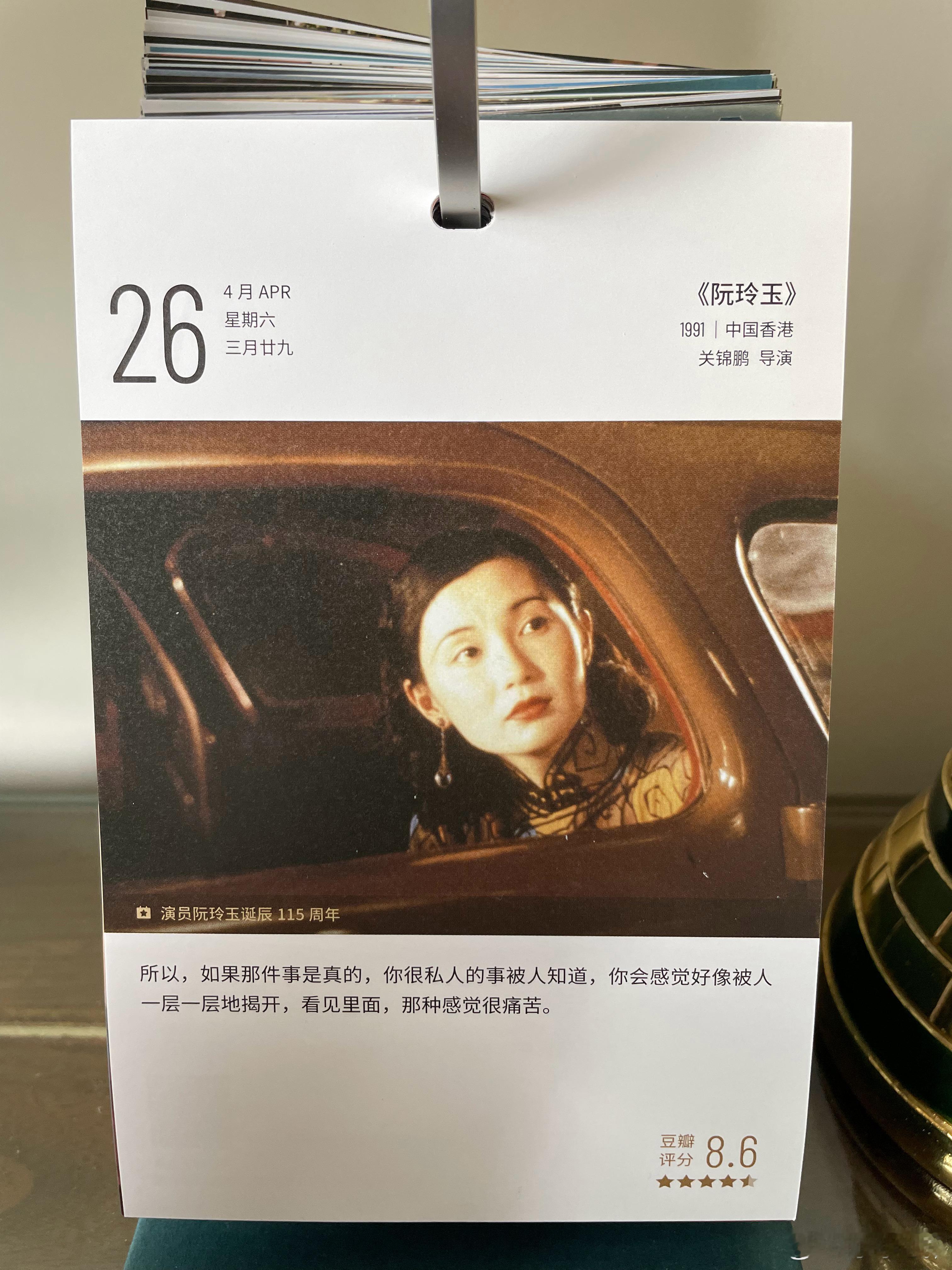 所以，如果那件事是真的，你很私人的事被人知道，你会感觉好像被人一层一层地揭开，看