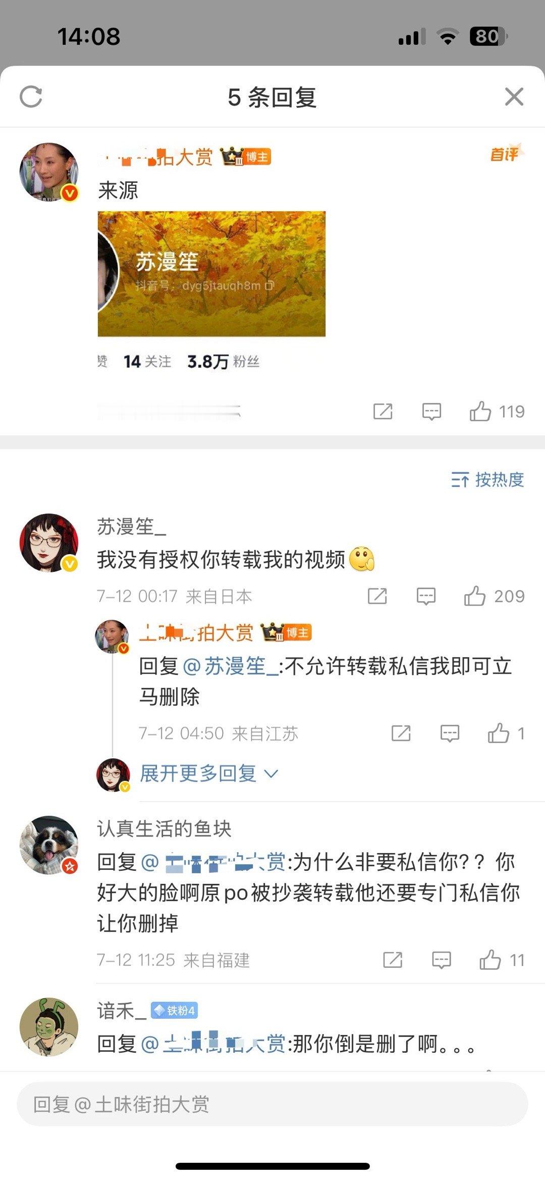 没授权≠我要删 ​​​