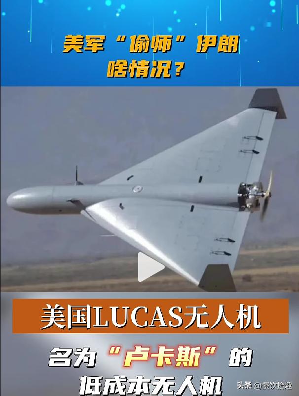 美军竟靠山寨伊朗无人机打仗？研发高官亲口承认：抄得值！

就在今天，五角大楼正式