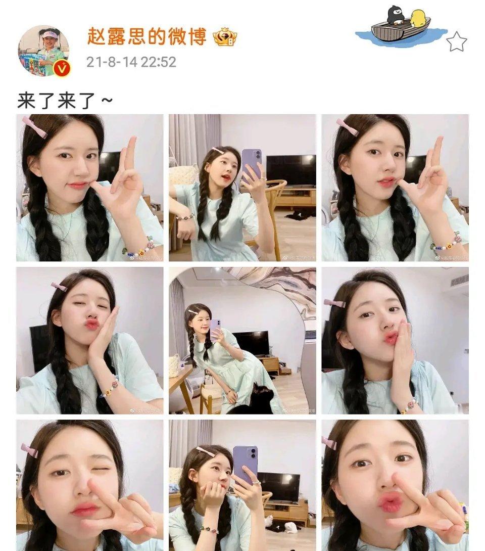 你最喜欢哪个时期的赵露思 ​​​