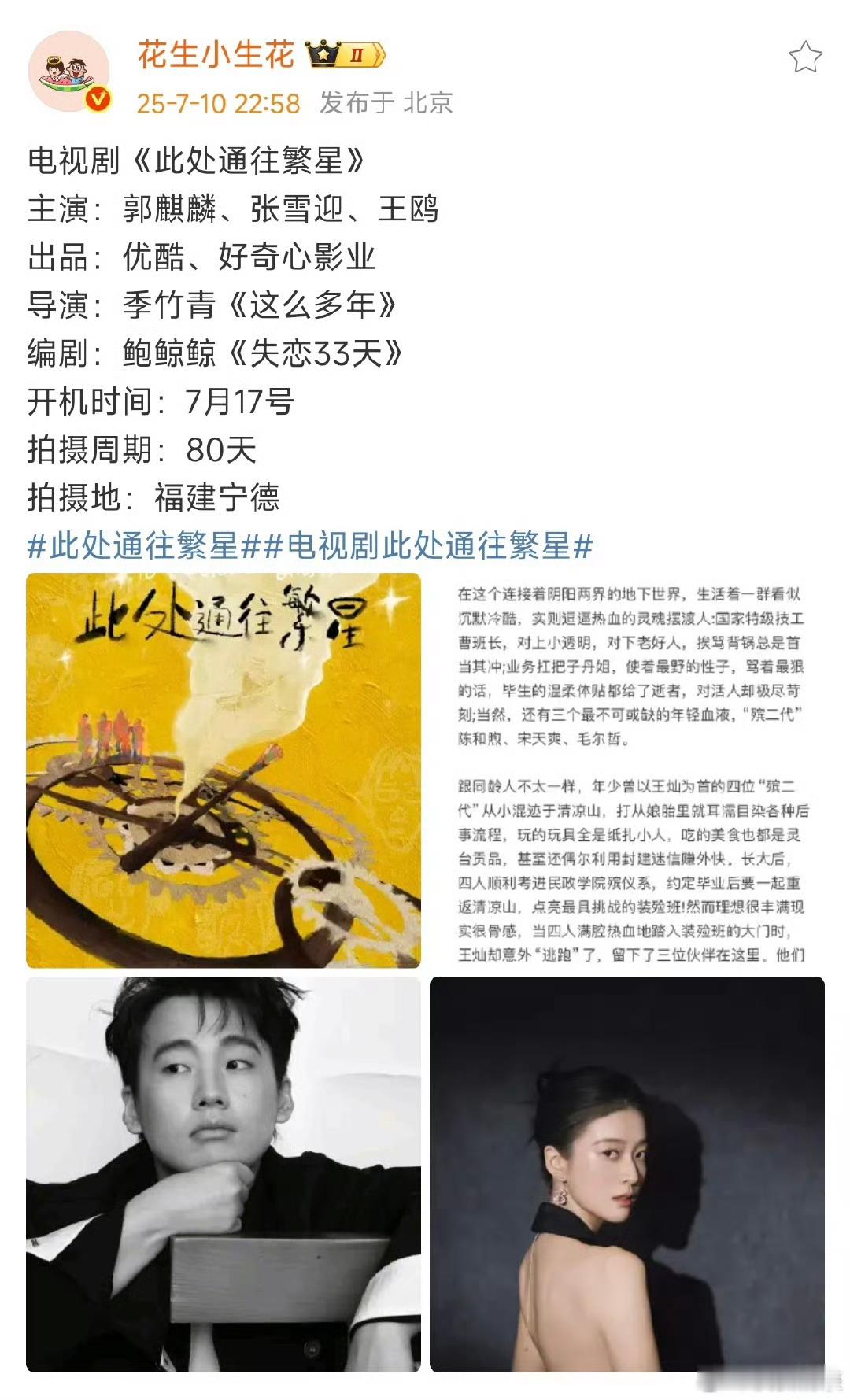 郭麒麟（赘婿后扑了几年版）的二番，不需要签一心也接得到吧[笑cry] ​​​
