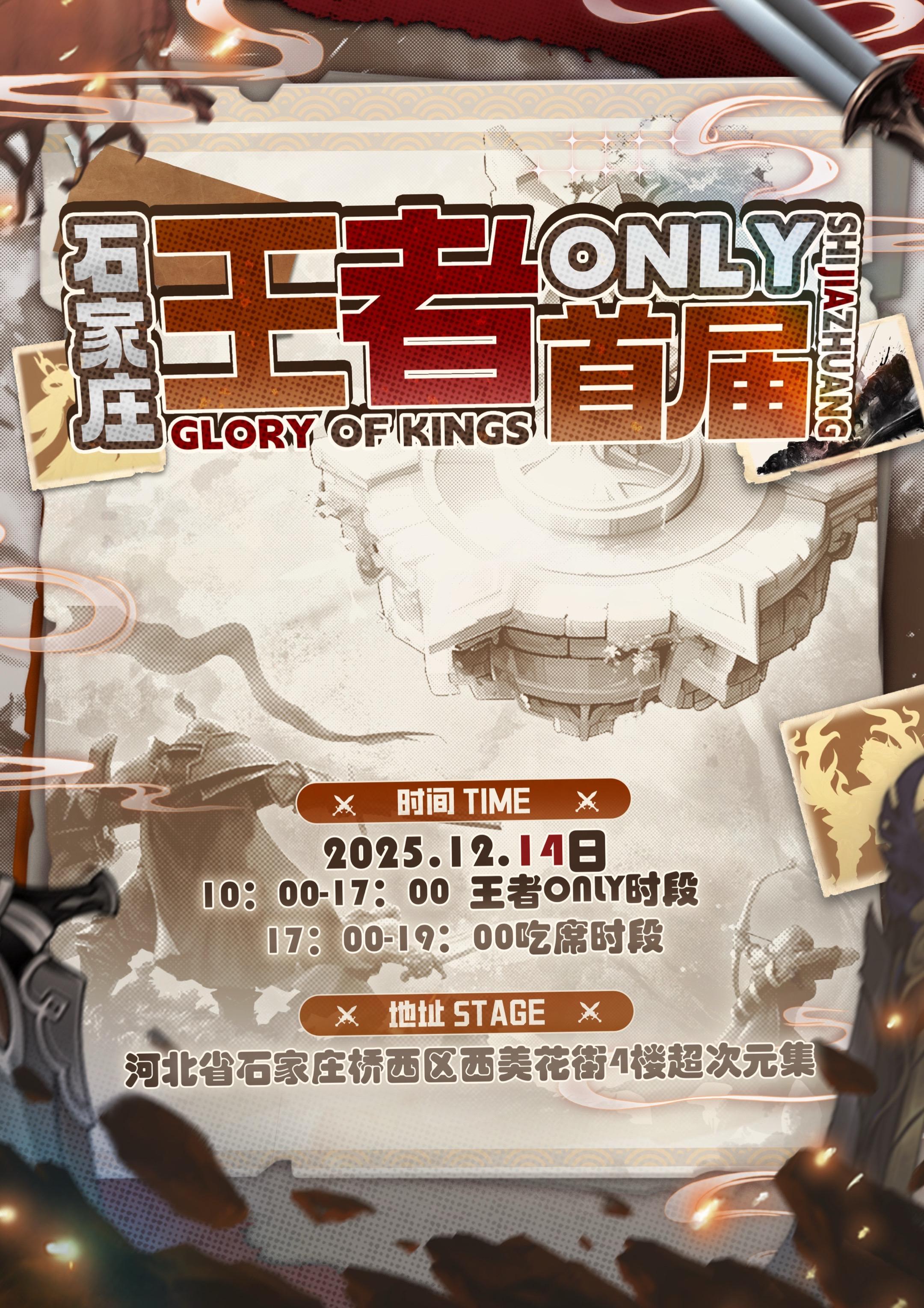 这个女孩想去王者！ 我是一滴小魚泪我正在申请12月14日石家庄王者on...
