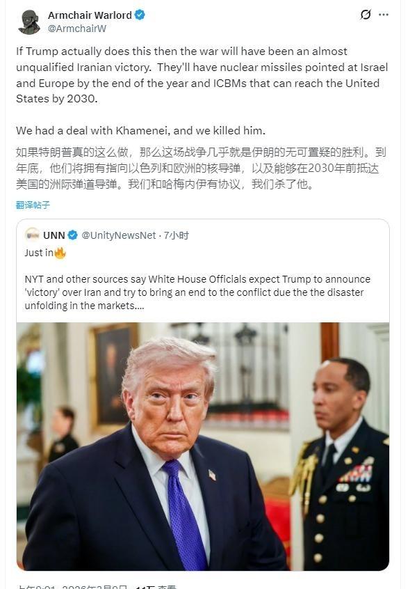 特朗普要单方面宣布战争胜利了！纽约时报嘲讽，从杀死哈梅内伊的角度来看，特朗普确实