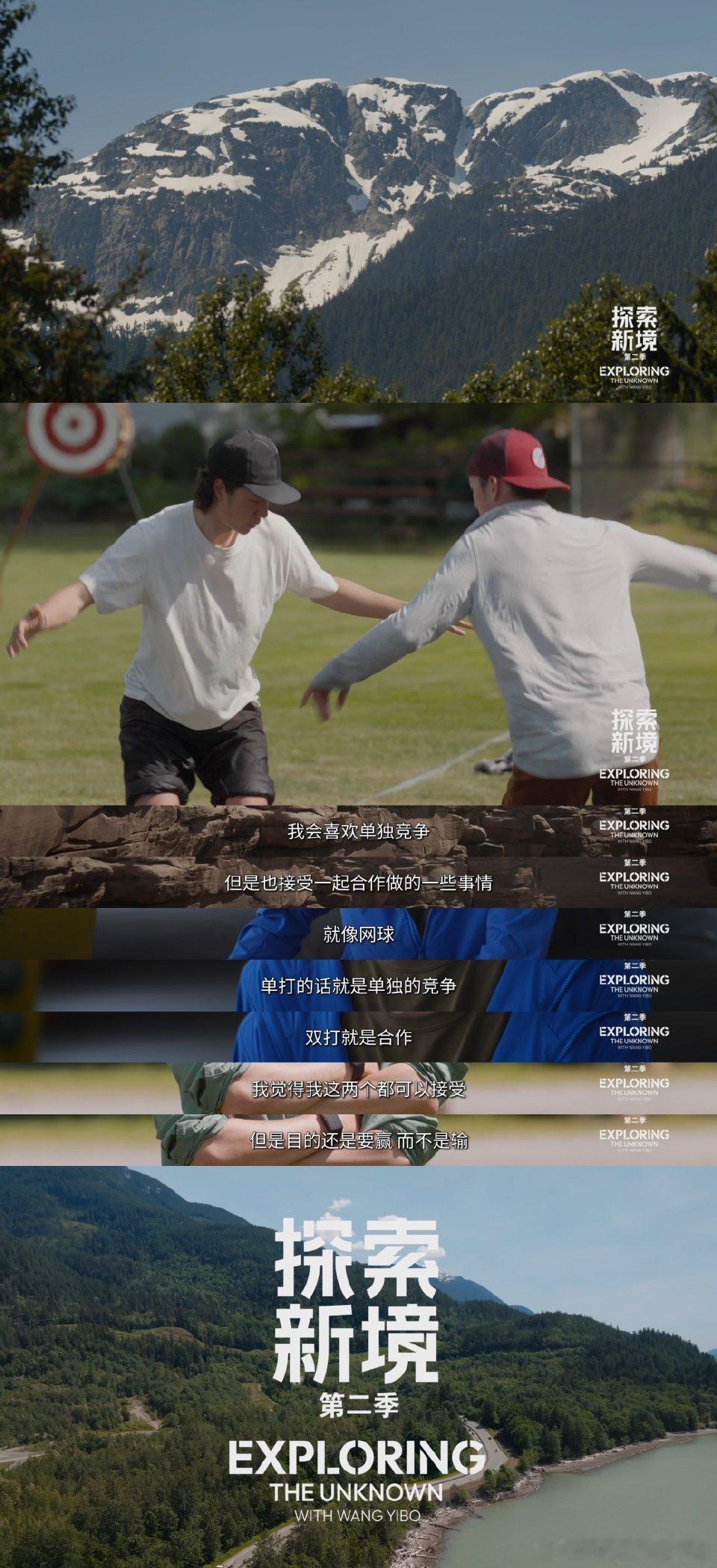 王一博台词拼图王一博在分歧中建立信任又如何 