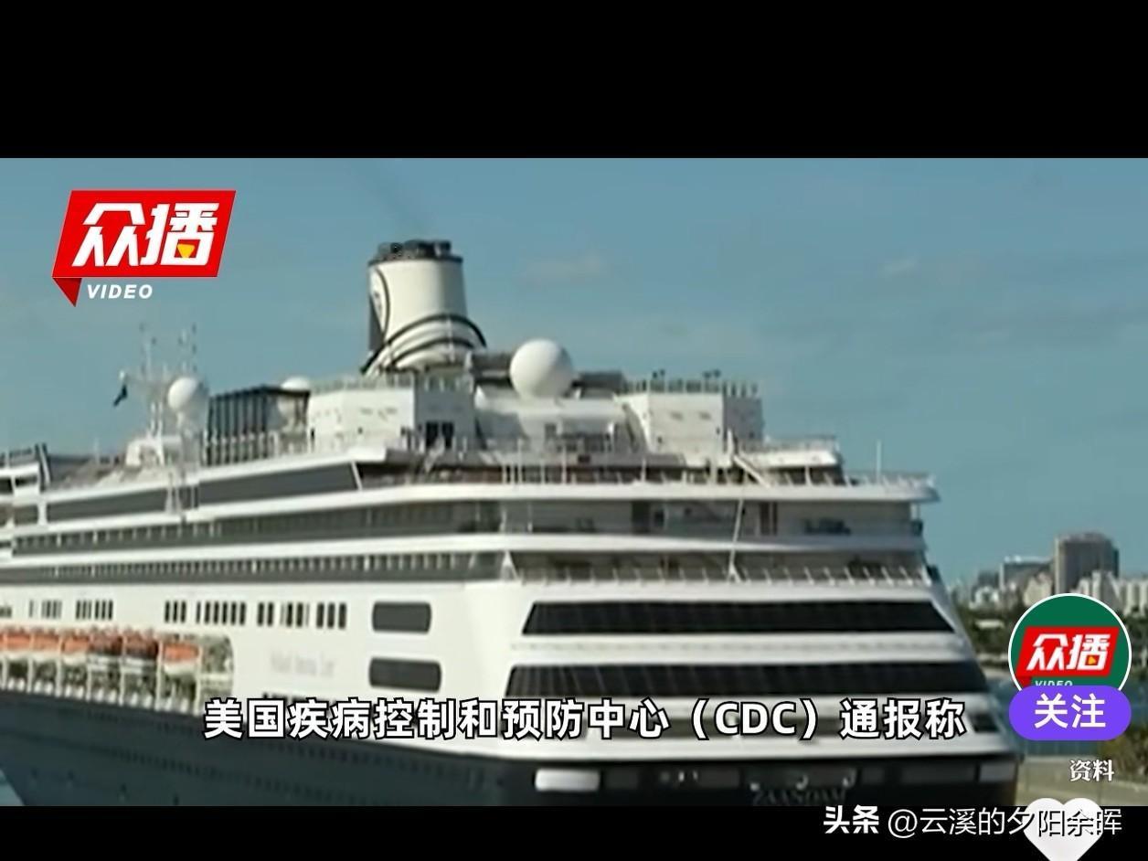 看报道又一艘轮船爆发病毒，这世界怎么回事啊！不是战争就是病毒🦠