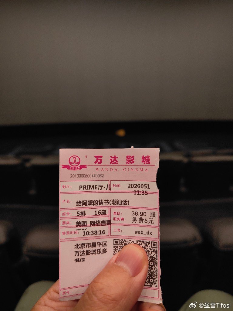 二刷《给阿嬷的情书》 