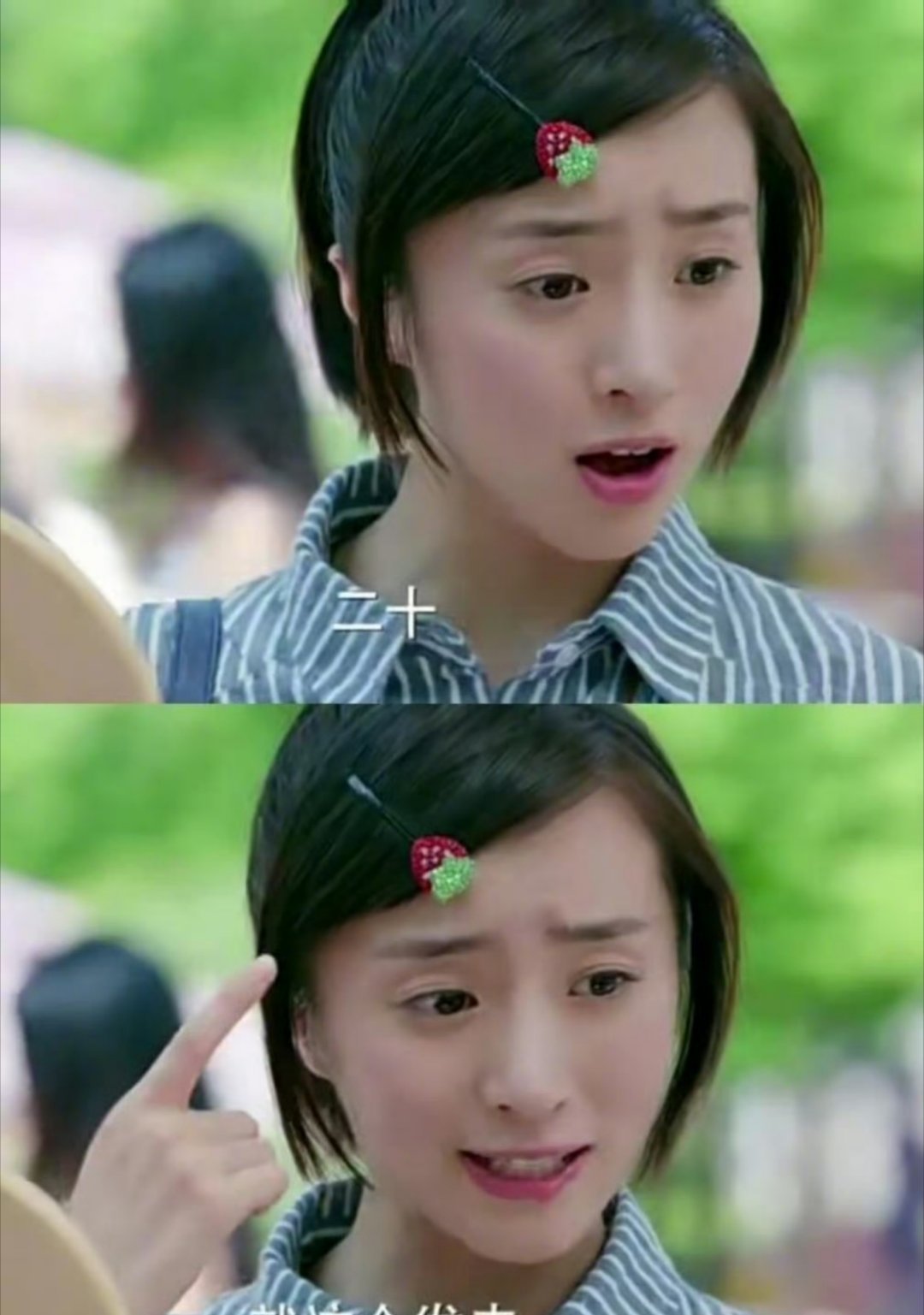 戚百草的草莓发卡是杨洋自费买的 🍓杨洋选的发卡太甜了！ 