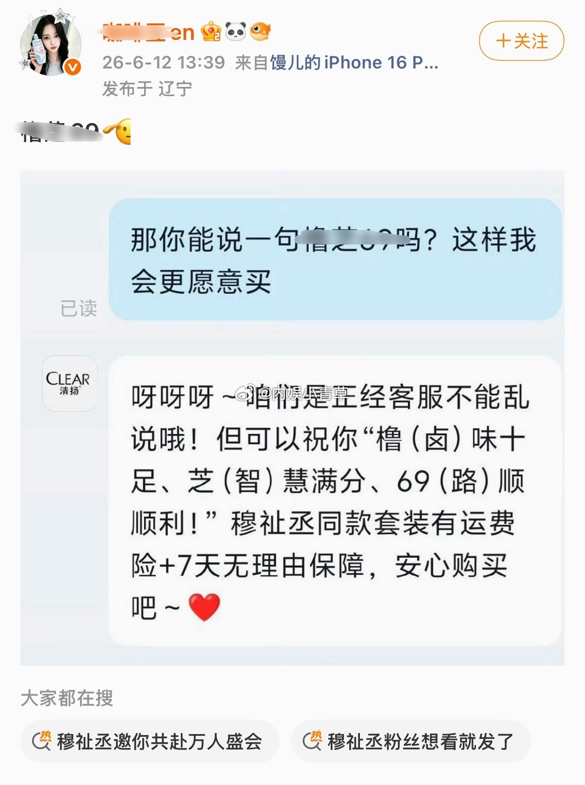 Tg穆祉丞粉丝吃相这么难看？麦或麦不出去就带上无关人员？ 