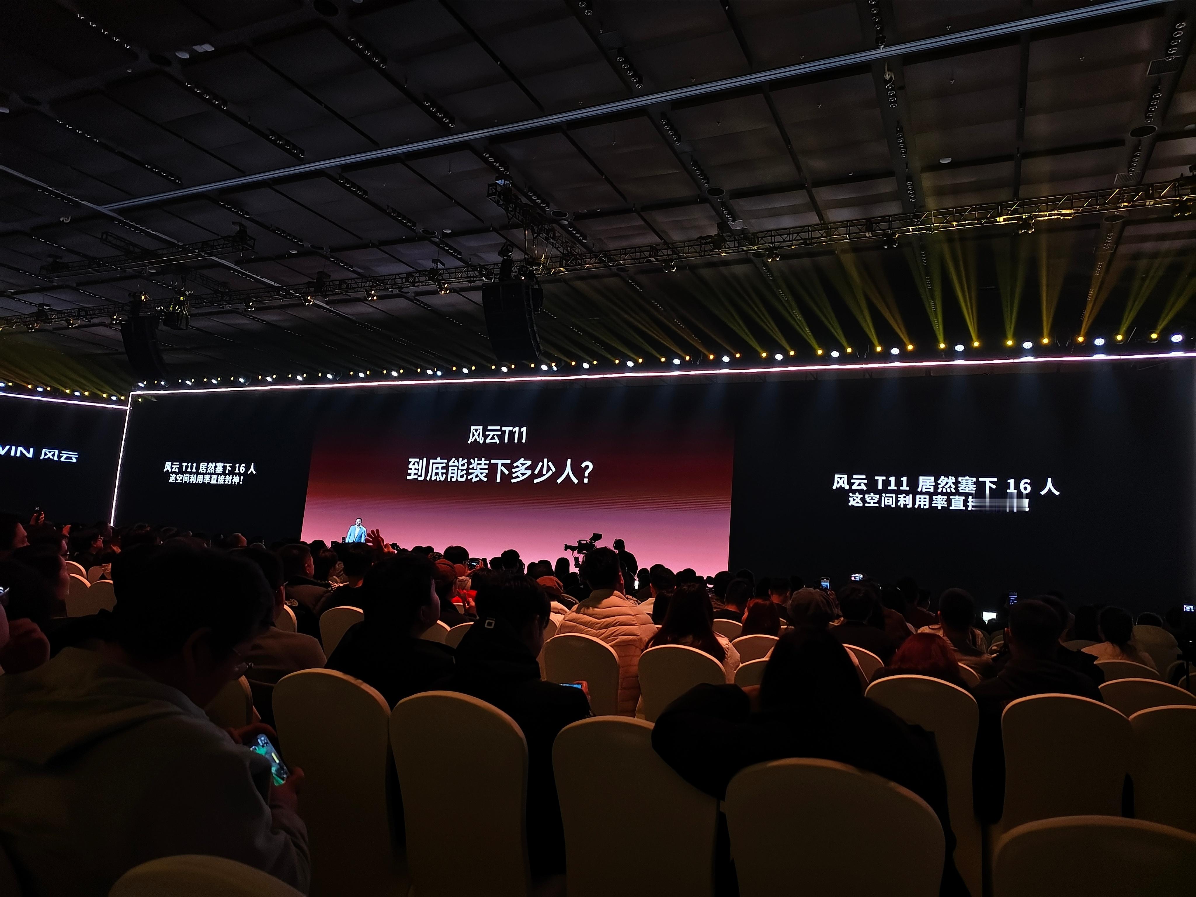 风云T11能“塞下”16个人，有点抽象，但确实说明空间利用率够高[笑cry][笑