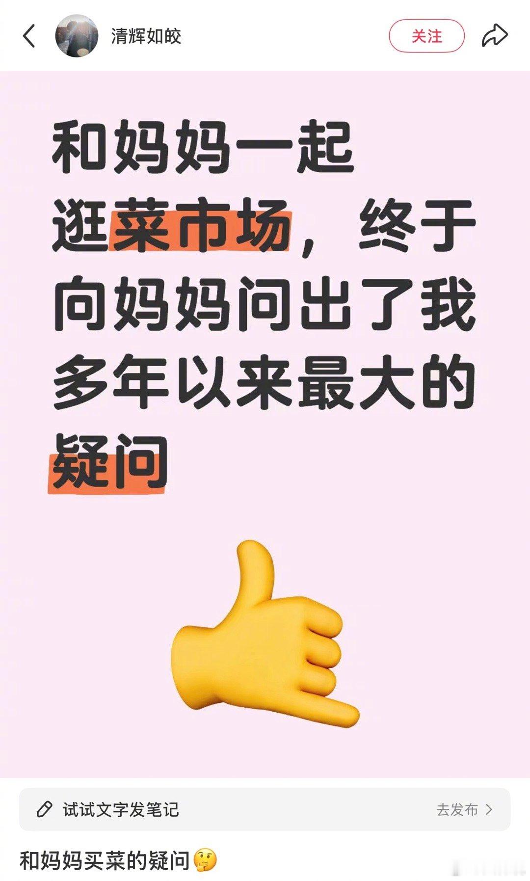 和妈妈买菜的疑问金句爆梗挑战赛遇见春天 ​​​