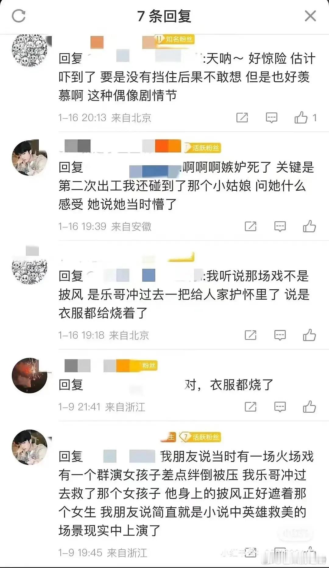 才知道张康乐在拍《锦月如歌》时火场救人，和剧里角色好有反差。。。 ​​​
