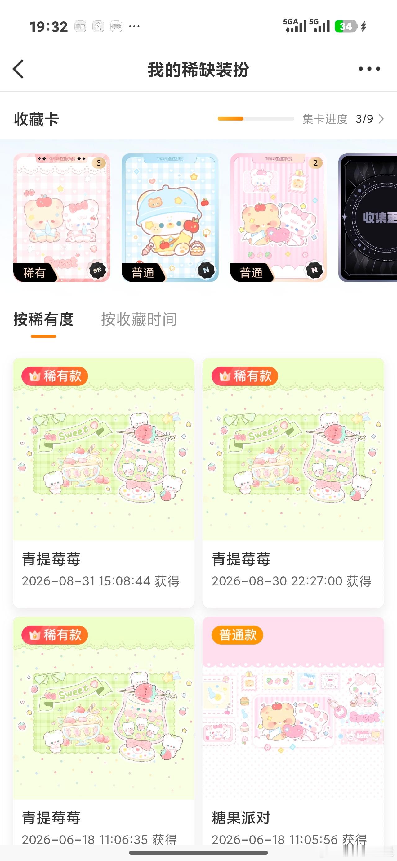 SSR交换站[超话] 抽一个宝宝小镇稀 祝大家九月顺顺利利！明晚sjs20点开?