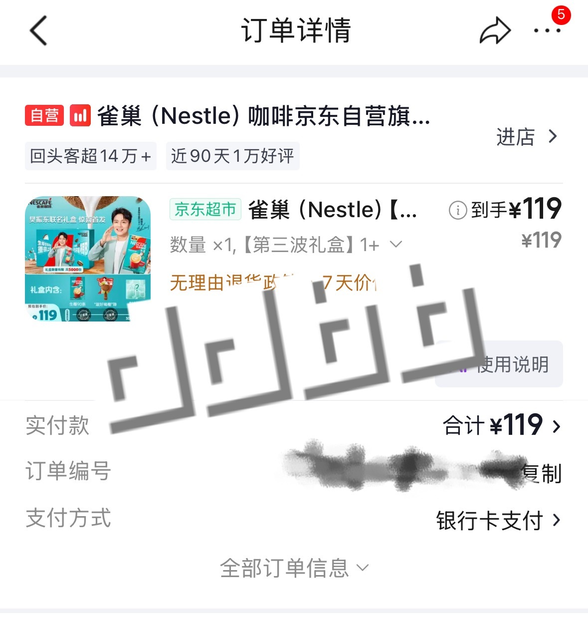 樊振东雀巢咖啡品牌代言人 最后一波可算没忘记卡点买了 小锤子回家