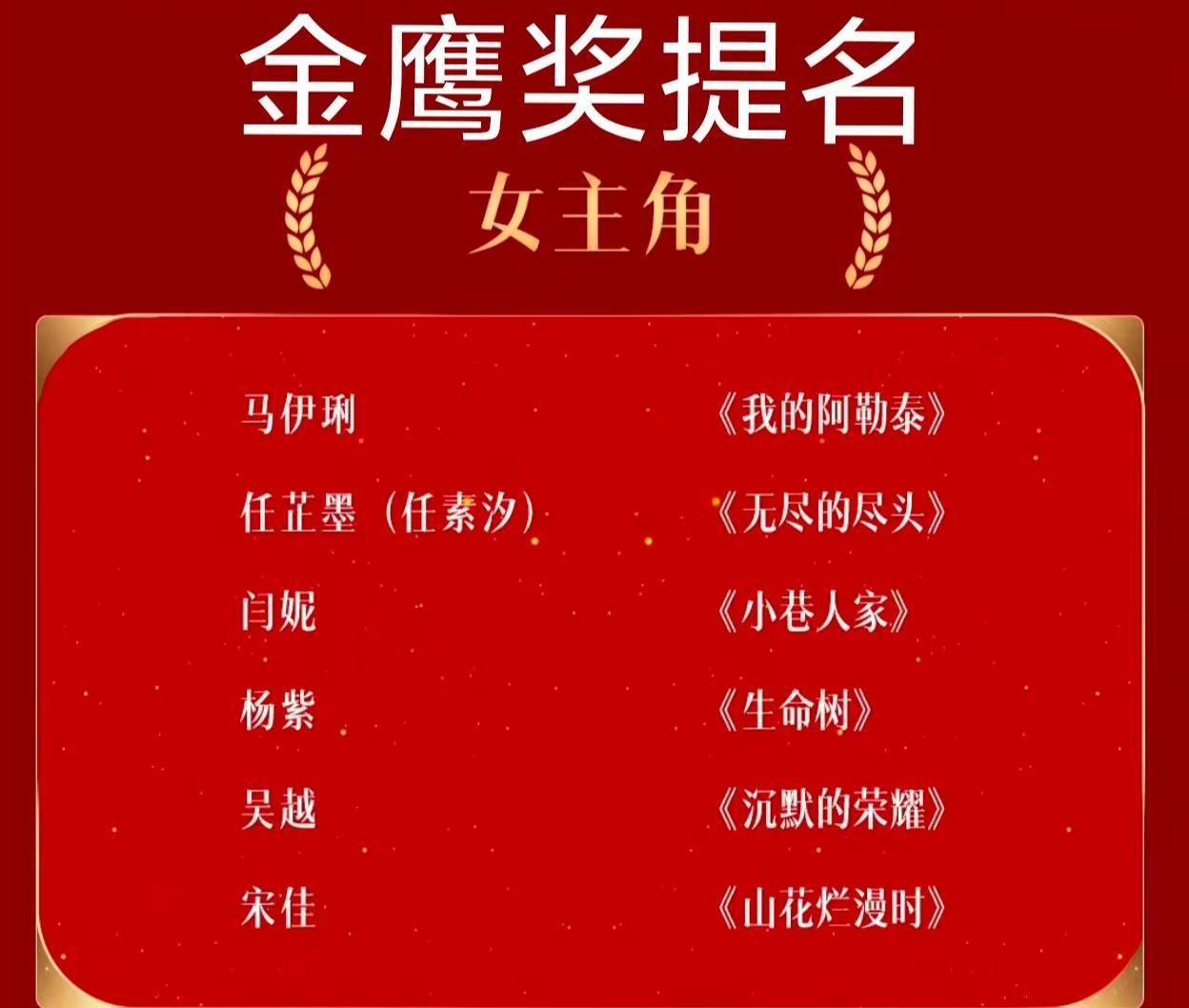 提名太开心了。金鹰奖 杨紫 内娱正能量偶像