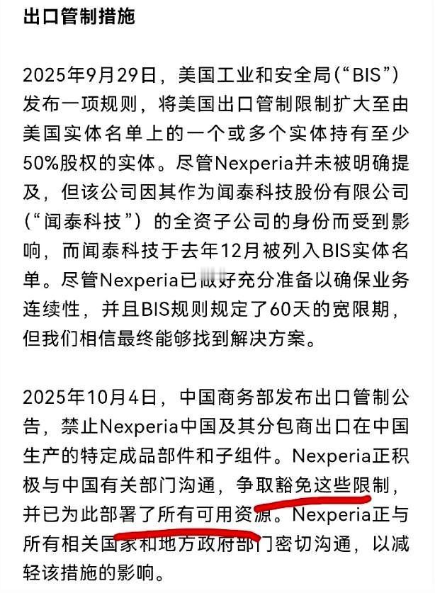 荷兰政府最终的结果，极有可能获得中美双打的下场。
我觉得，仅仅禁止其出口还远远不