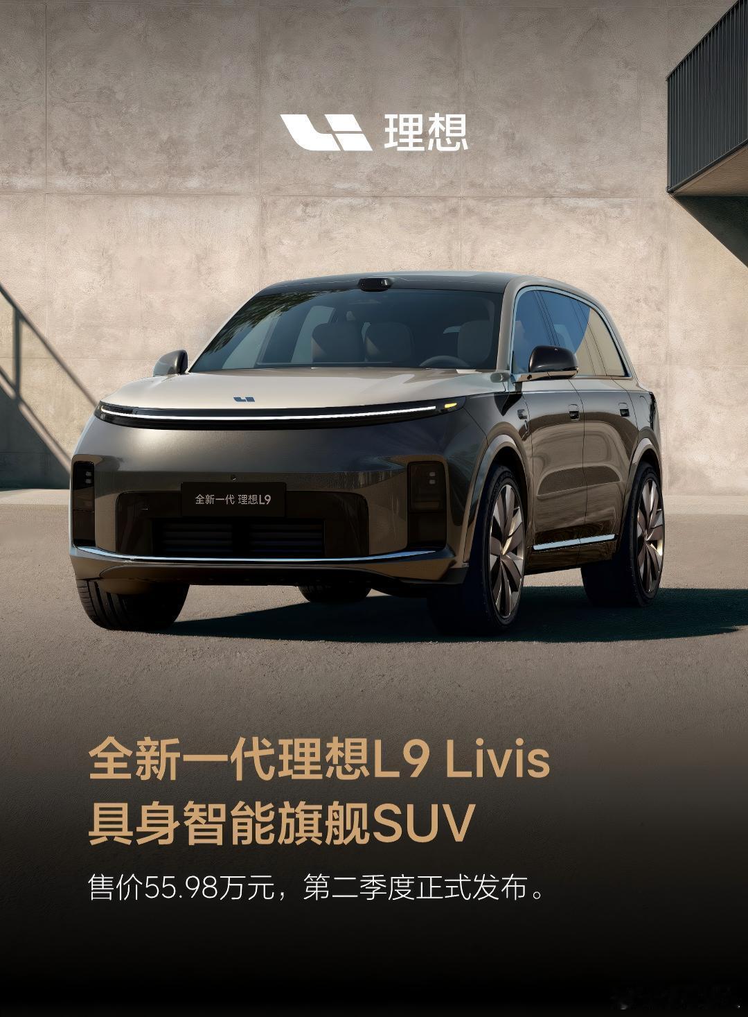 理想L9还能掀起风浪吗？四年之后，全新一代理想L9 终于亮相了。它还能回到当年月