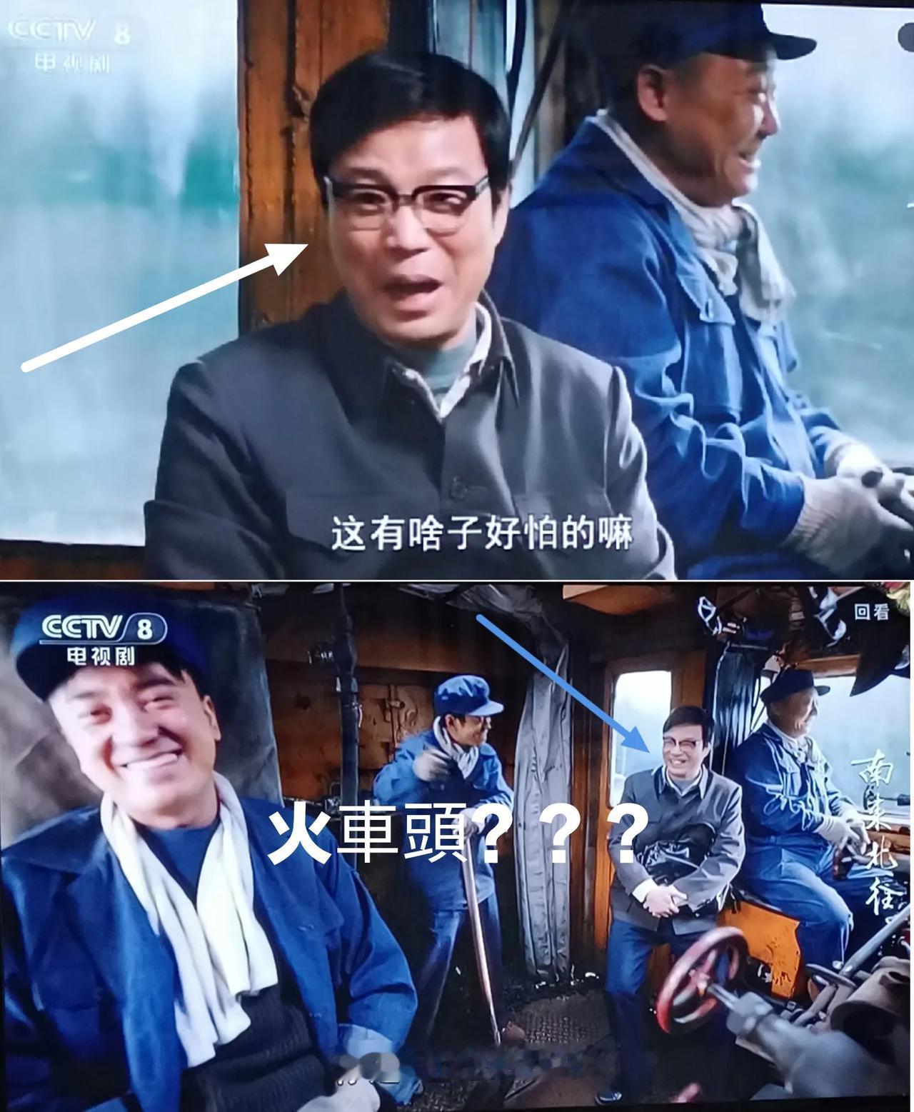 《南來北往\》:1978年，火車頭啊，哈哈哈，哈哈哈哈！幹幹淨淨？？？