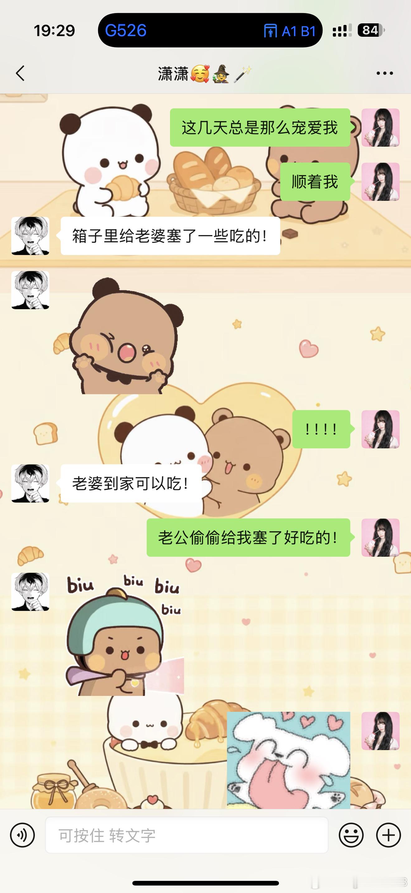 全世界最可爱最温柔的最好的男朋友！！！